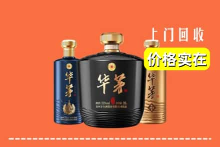 高价收购:通辽上门回收华茅酒